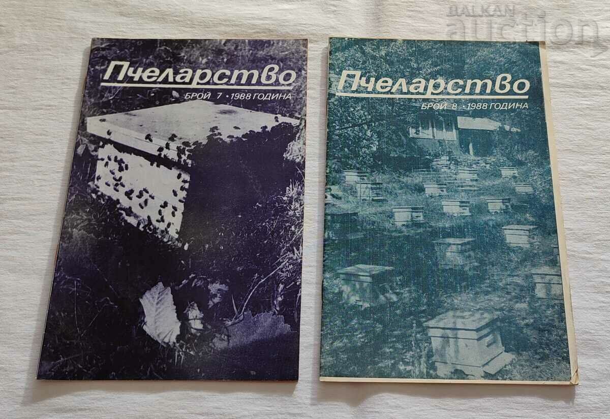Delivery of SP. "BEEKEEPING" 1988 lot 6 pieces Delivery of SP. "BEEKEEPING" 1988 lot 6 pieces