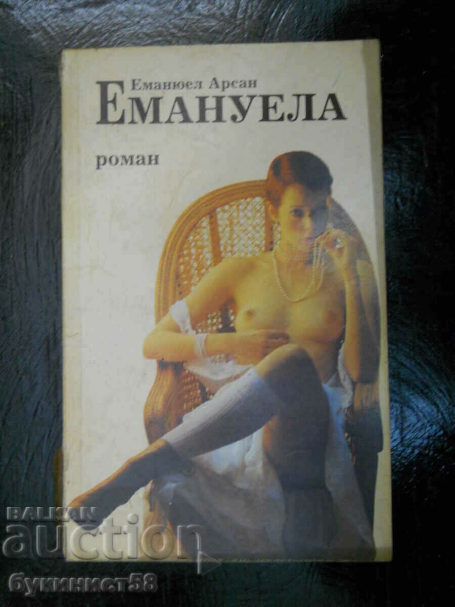 Еманюел Арсан "Емануела"