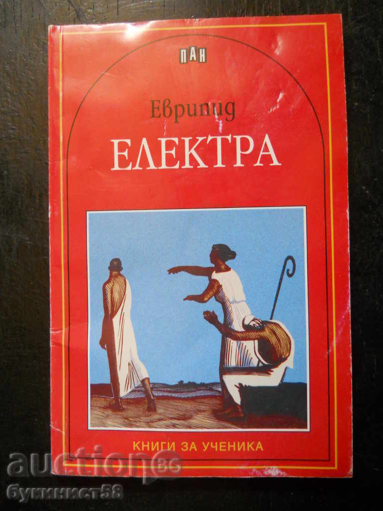 Euripide "Electra"