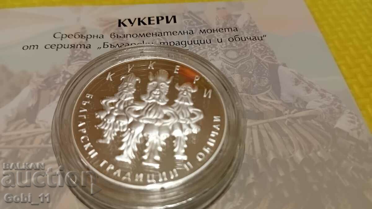 Кукери - Български традиции и обичаи - 10 лева, 2020 г.