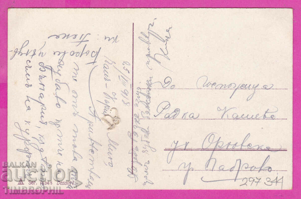 Delivery of 297344 / Illustrator ?? Balkan Beauty - Turkish PK