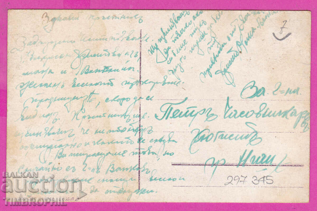 Delivery of 297345 / Illustrator ?? Balkan Beauty - Bulgarian PK Delivery of 297345 / Illustrator ?? Balkan Beauty - Bulgarian PK