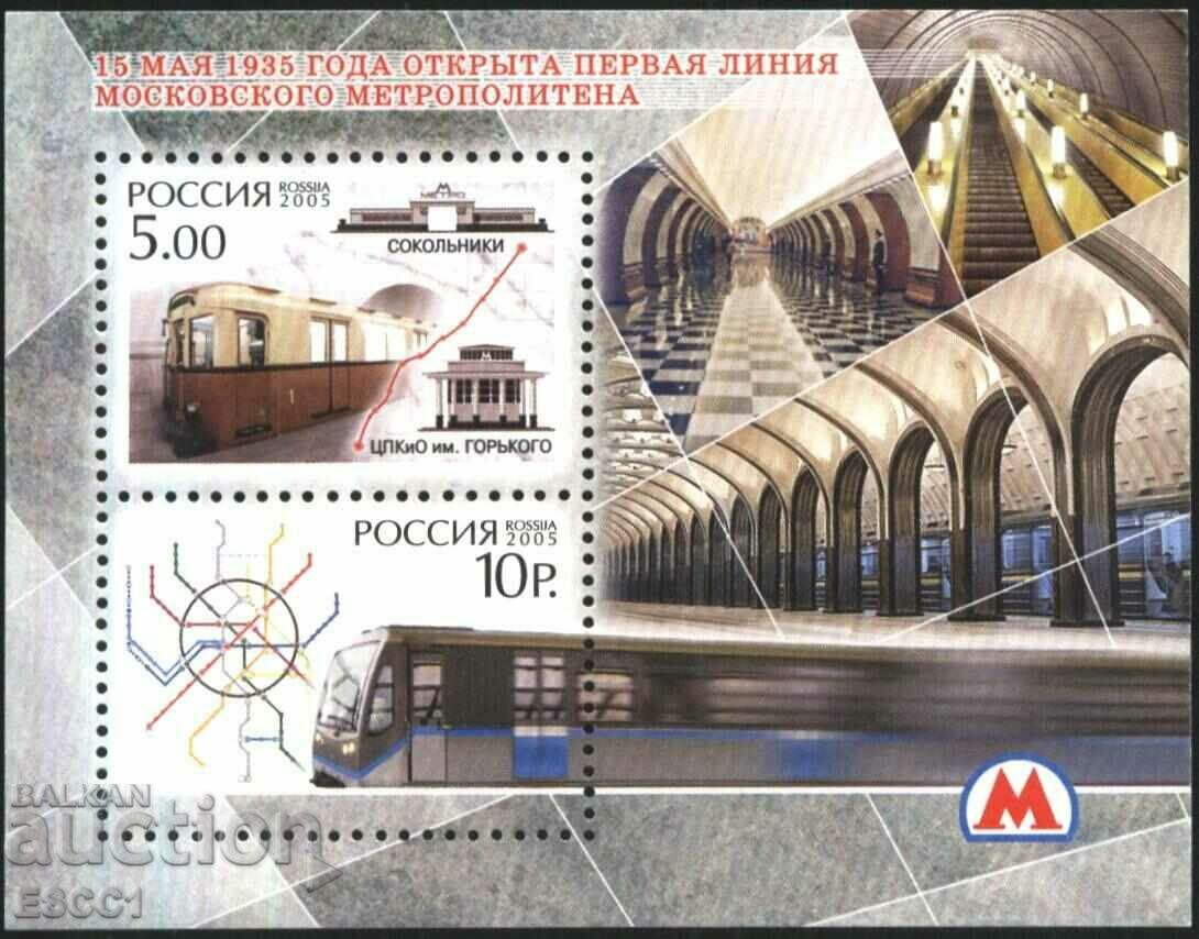 Чист блок Транспорт Московско Метро 2005 от Русия