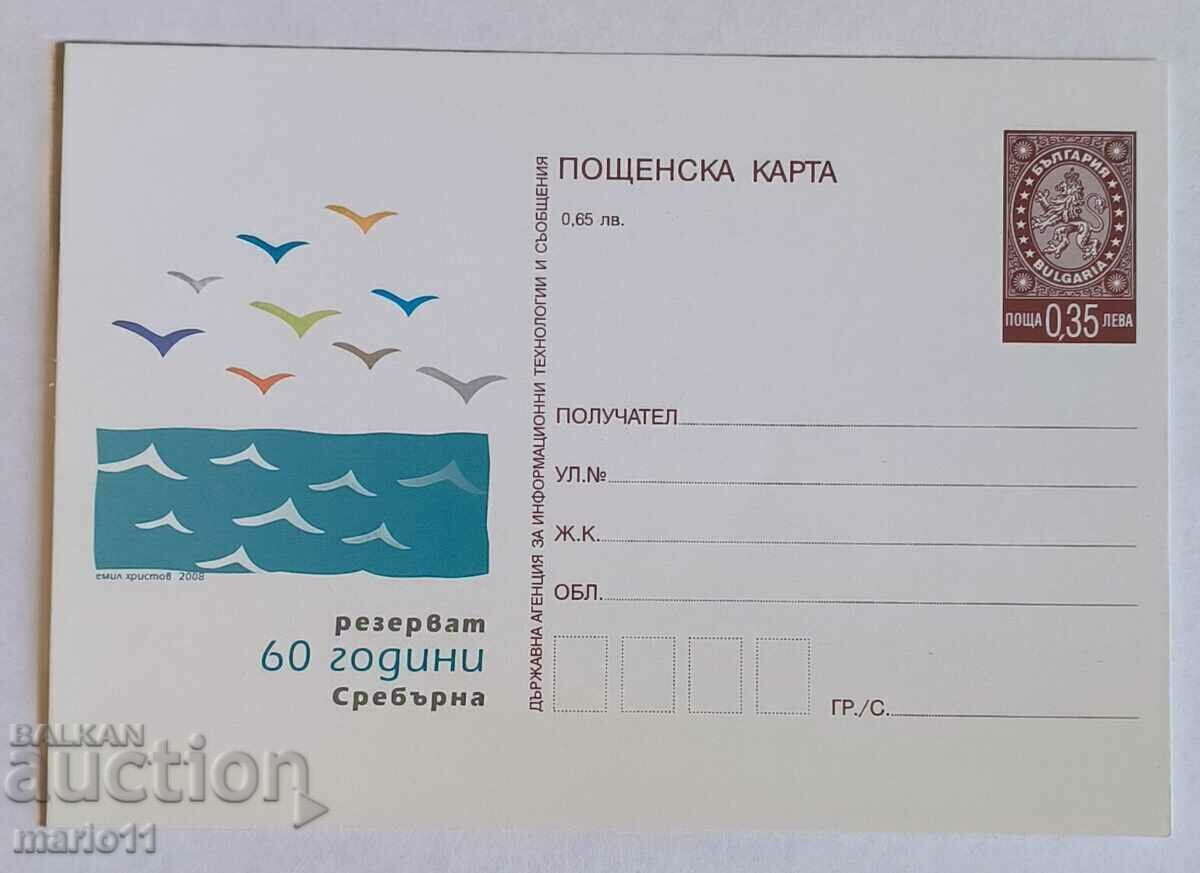 Καρτ ποστάλ - Βουλγαρία