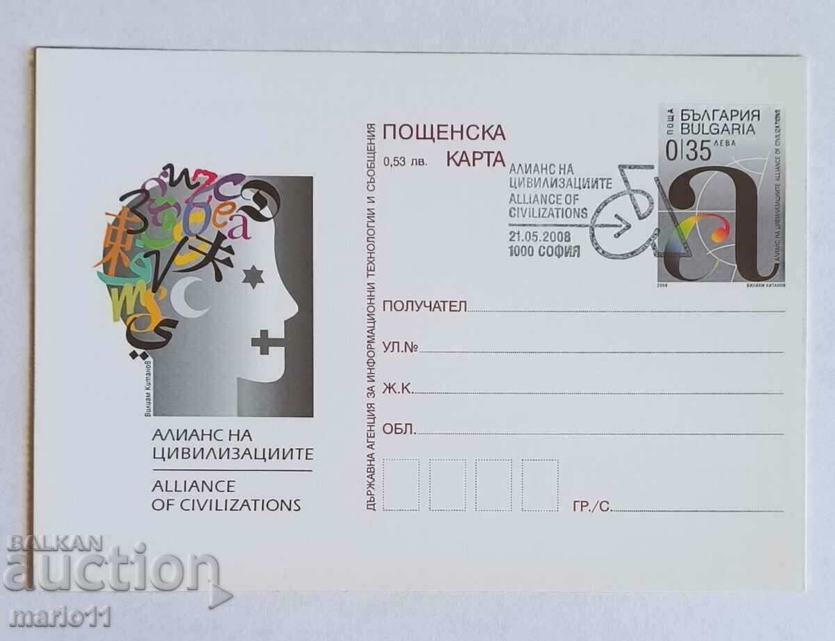 Καρτ ποστάλ - Βουλγαρία