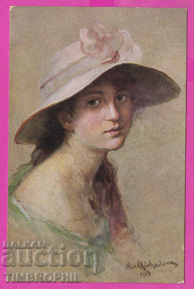 297349 / Καλλιτέχνης Καθ. Nikola Mihailov - Eva 1917 Π.Κ.
