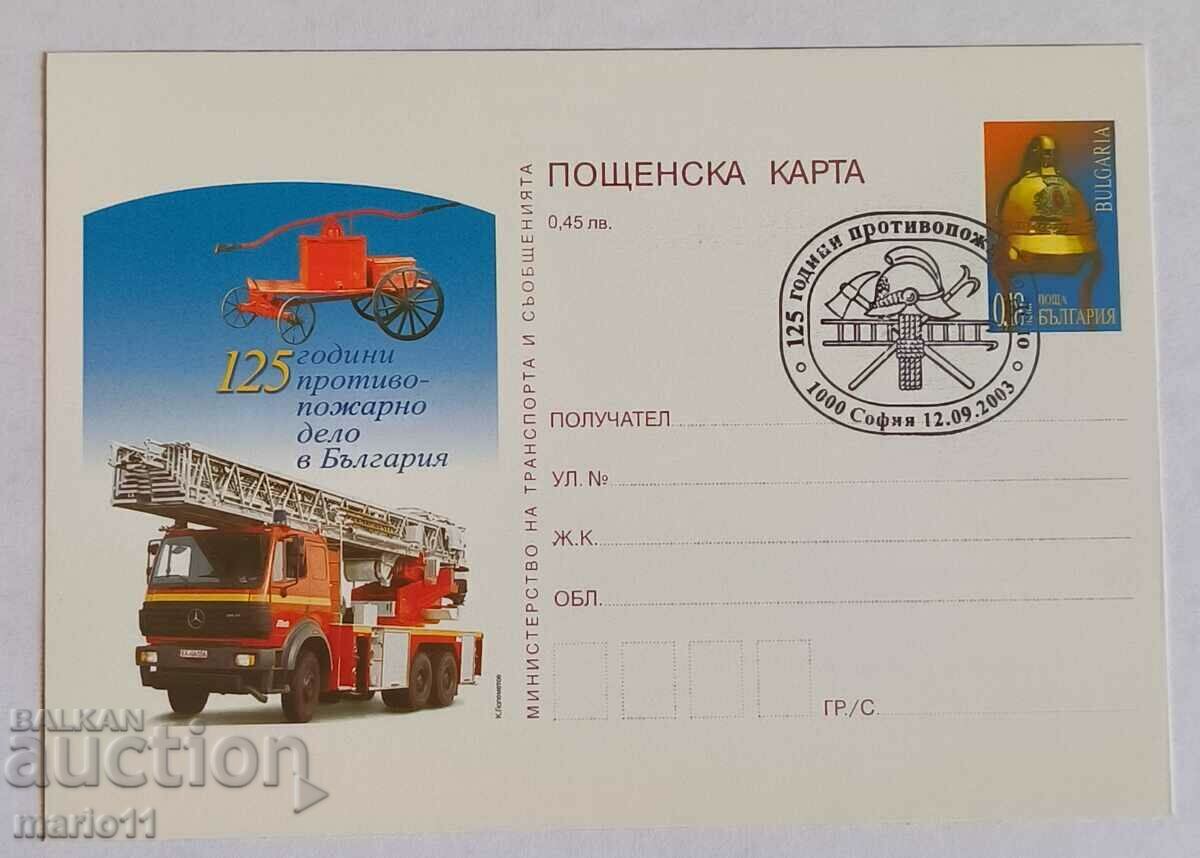 Пощенска карта - България