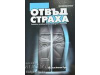 Отвъд страха - Мигел Анхел Руис