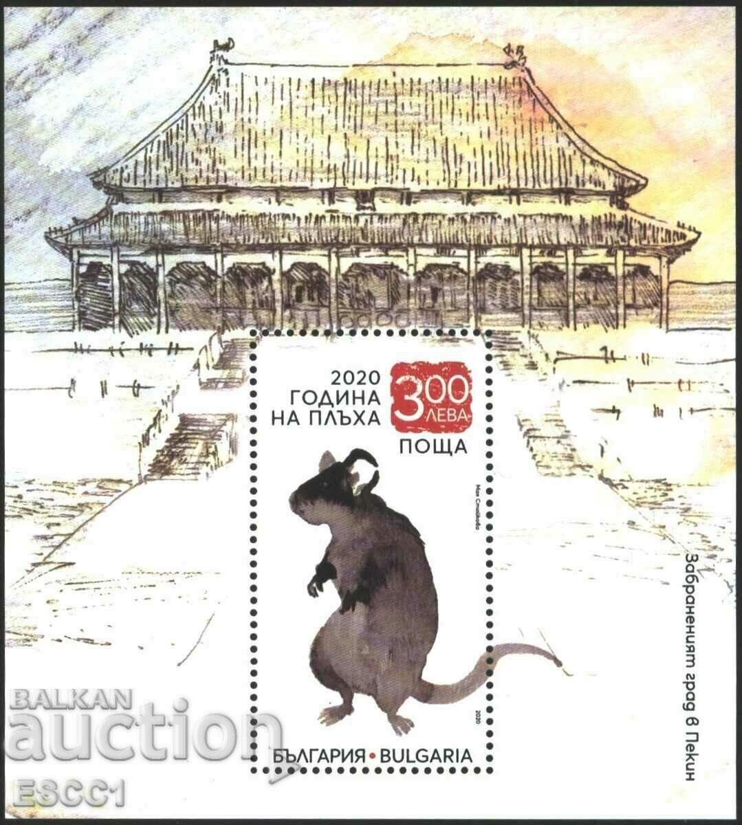 Year of the Rat 2020 clear block from Bulgaria