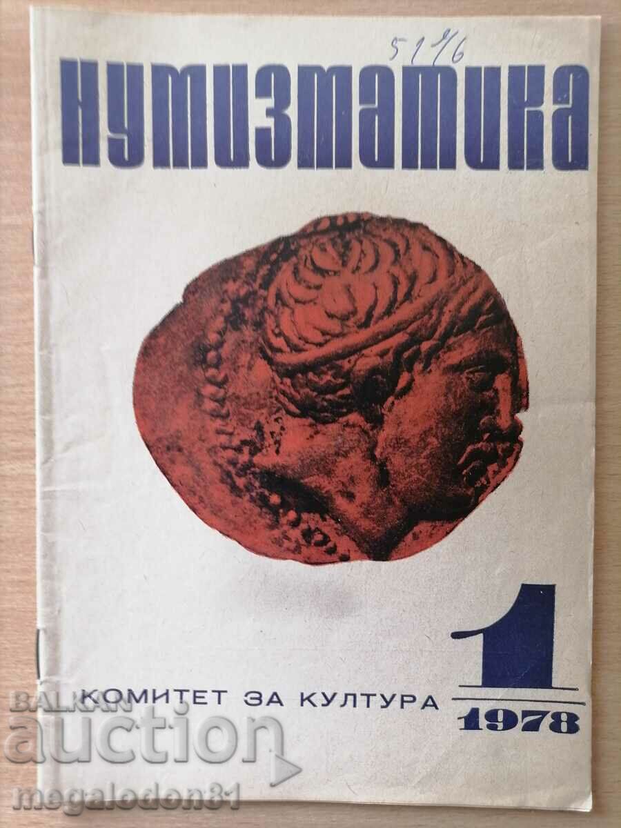 Списание "Нумизматика" , брой 1 , 1978