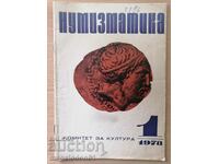 Списание "Нумизматика" , брой 1 , 1978