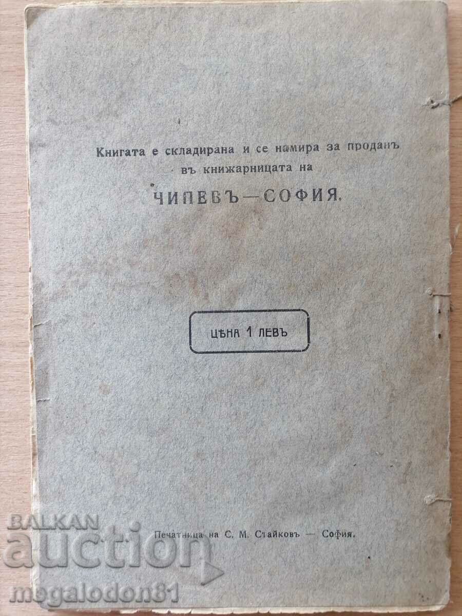 Licitație Baronul Von Der Golz - „Pogromul Tânărei Turcie și posibil...”