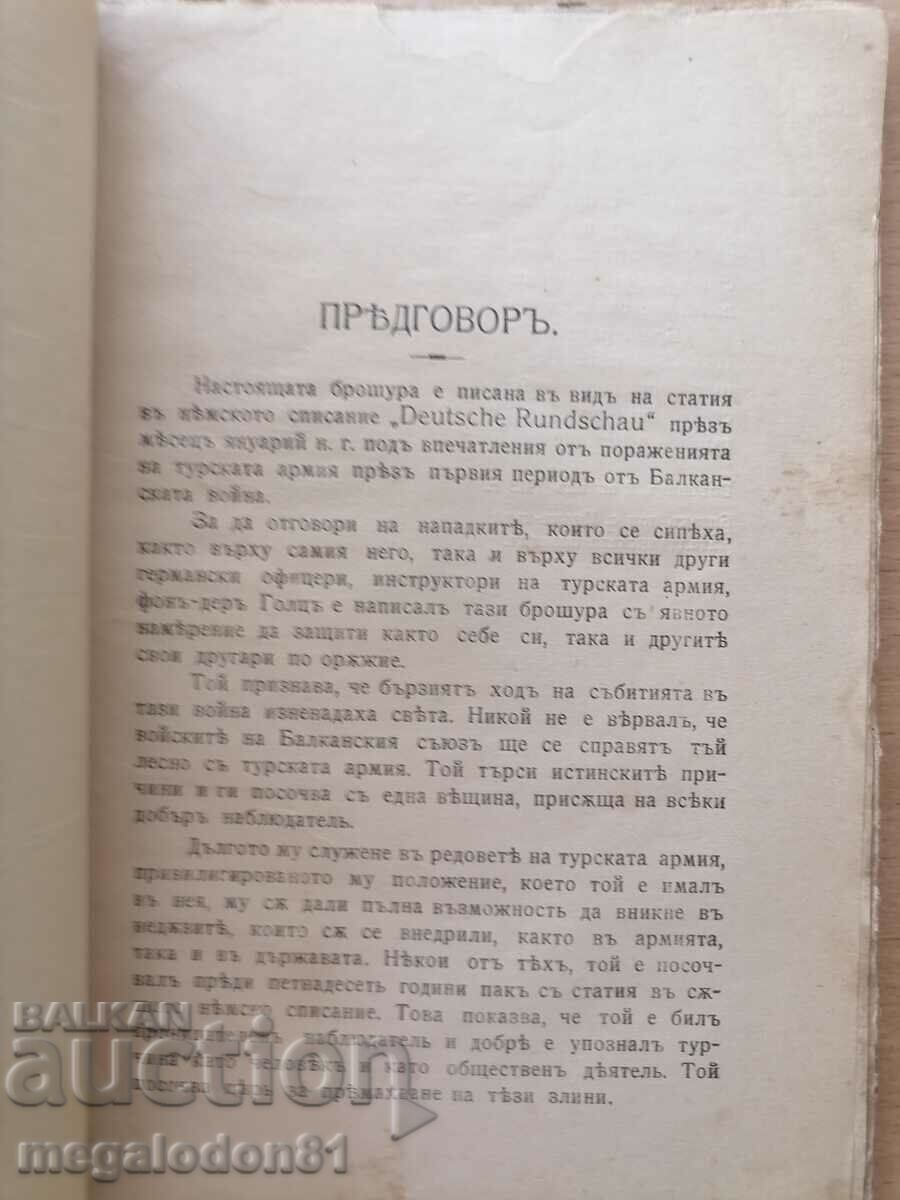 Барон Фон Дер Голц - "Погромът на Млада Турция и възможн..." - 5 Барон Фон Дер Голц - "Погромът на Млада Турция и възможн..." - 5