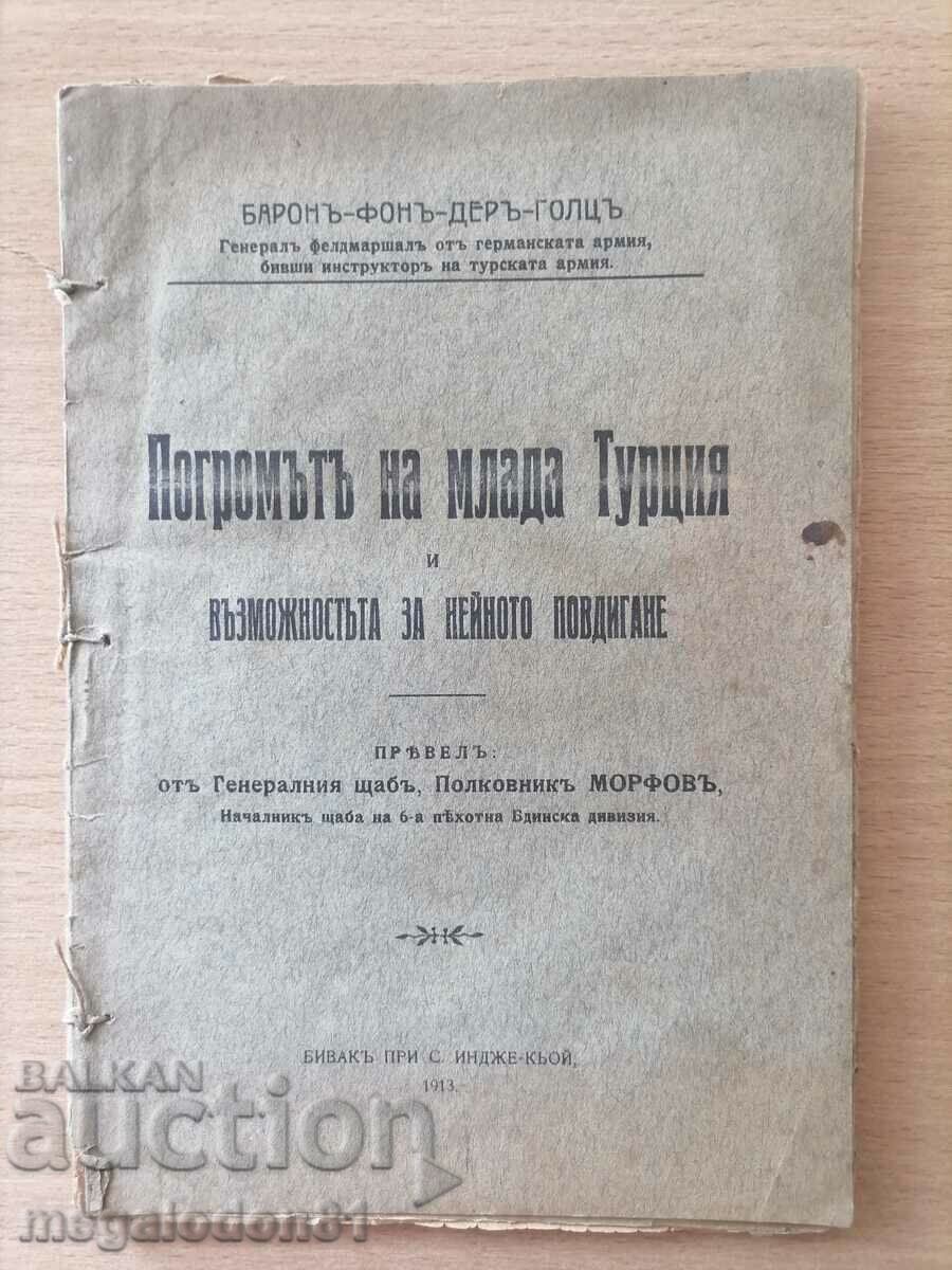 Барон Фон Дер Голц - "Погромът на Млада Турция и възможн..."