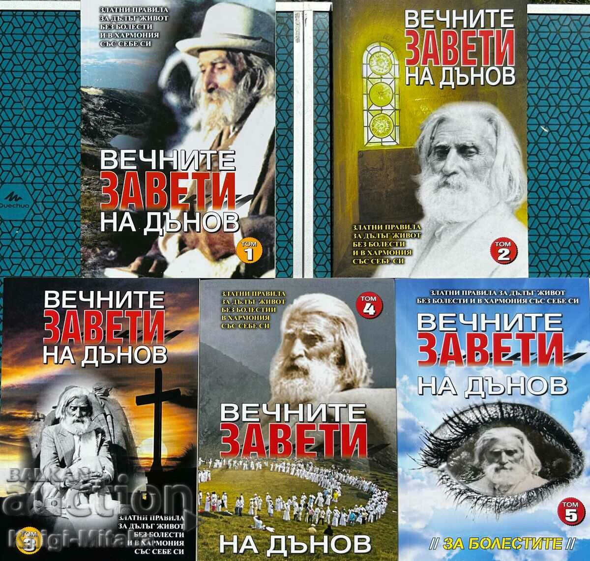 Danov's Eternal Testaments. Volume 1-5