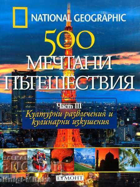 500 de călătorii de vis. Partea 3: Divertisment cultural