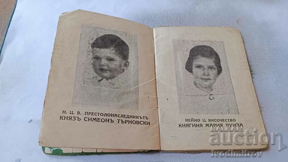 Delivery of Identity card and leave ticket Sofia 1942 Delivery of Identity card and leave ticket Sofia 1942