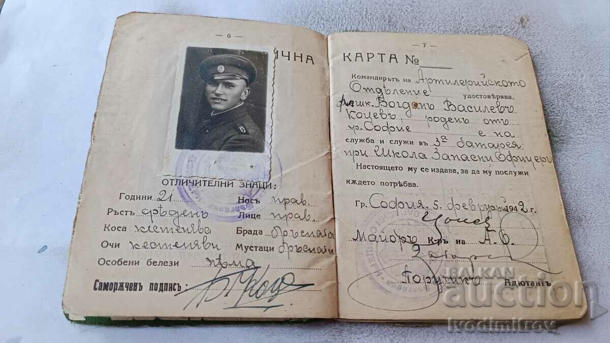 Identity card and leave ticket Sofia 1942 - 5 Identity card and leave ticket Sofia 1942 - 5