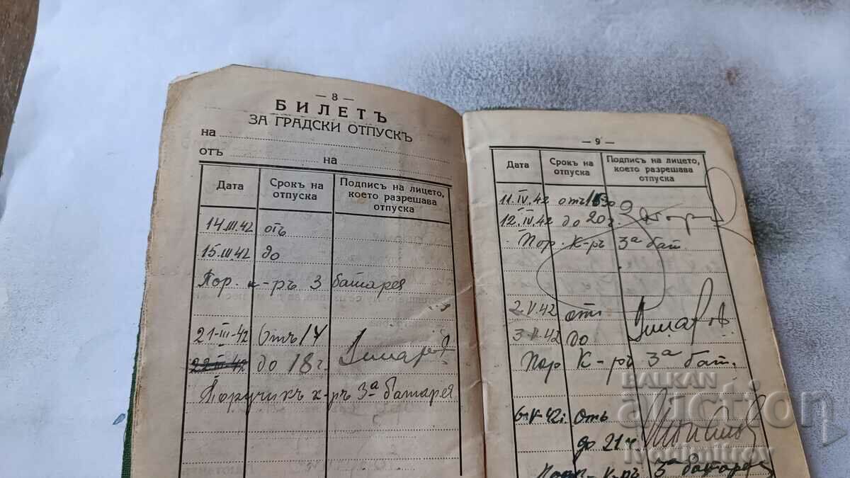 Identity card and leave ticket Sofia 1942 - 6 Identity card and leave ticket Sofia 1942 - 6