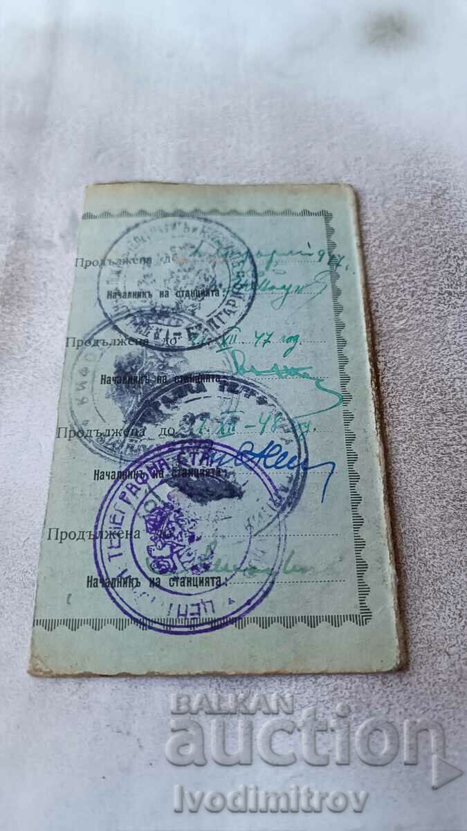 Auction Identity card Sofia 1946 Auction Identity card Sofia 1946