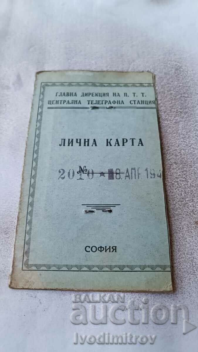 Identity card Sofia 1946