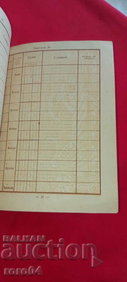 POPULAR BANK - PASSBOOK - 5 POPULAR BANK - PASSBOOK - 5