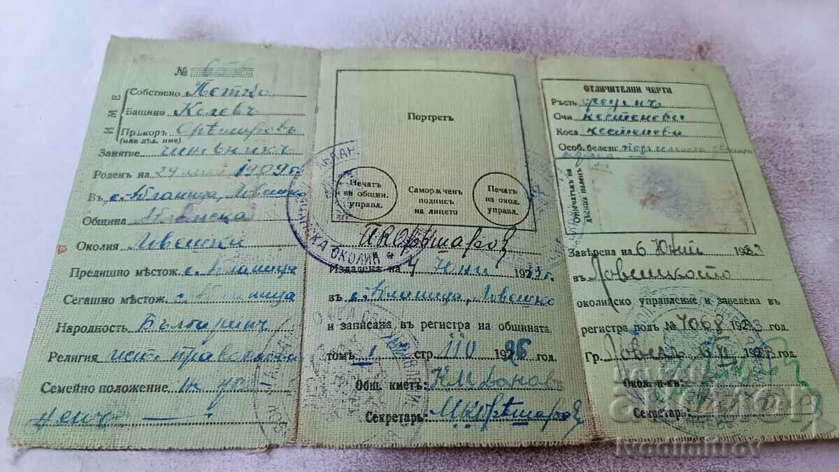 Kingdom of Bulgaria Identity Card Ablanitsa Loveshko 1933 with price 6.45 BGN | € 3.30