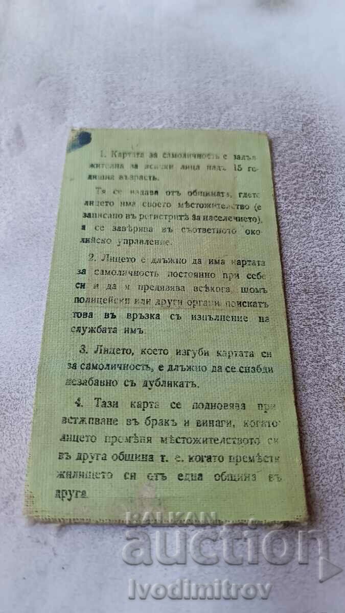 Auction  Kingdom of Bulgaria Identity Card Ablanitsa Loveshko 1933