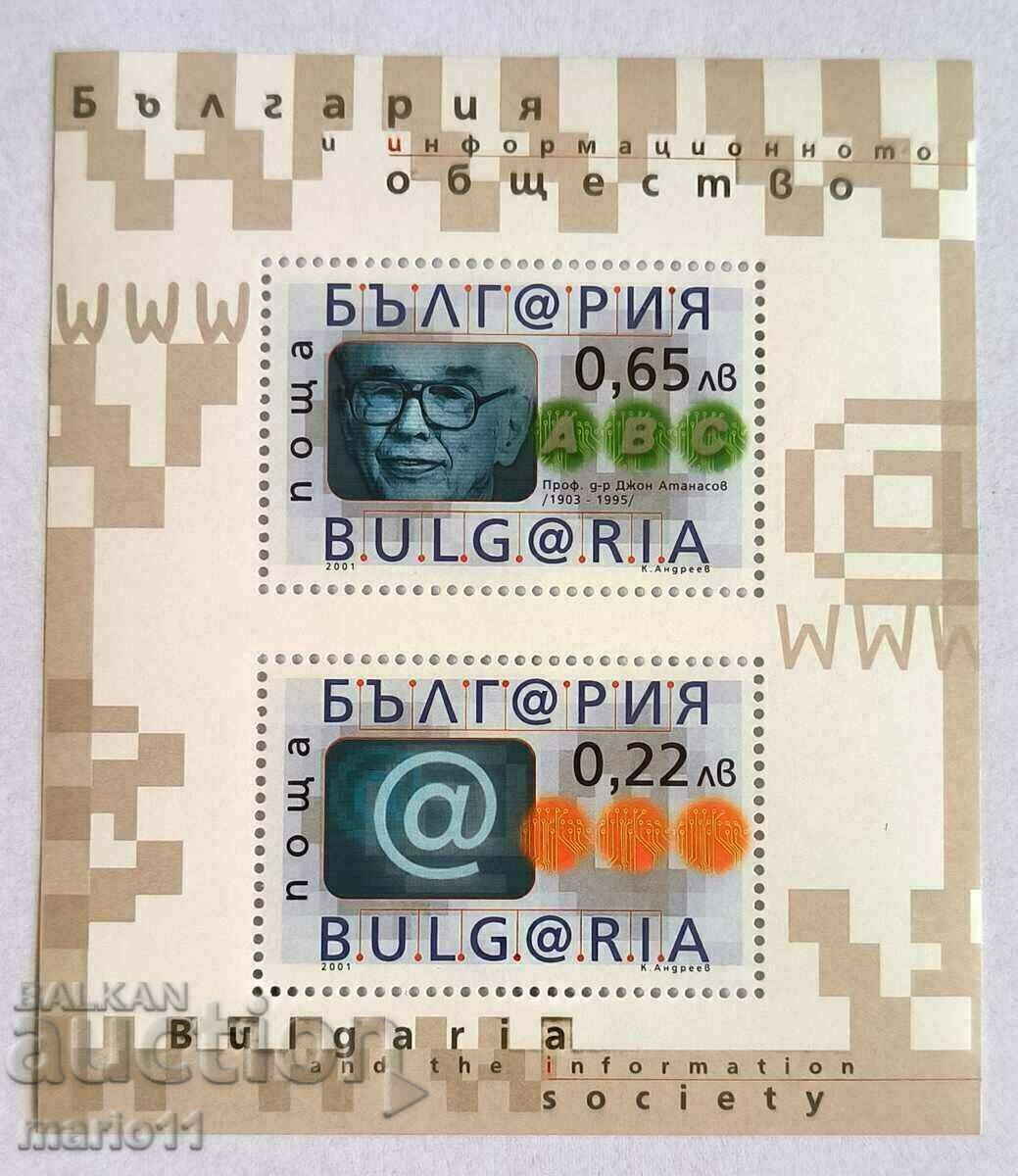 Bulgaria - 4506 - Bulgaria și Societatea Informațională, Bloc