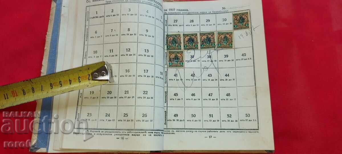 Livrarea CARD DE ASIGURARE - 1934