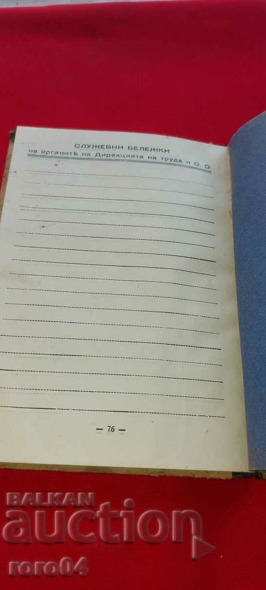 ΑΣΦΑΛΙΣΤΙΚΗ ΚΑΡΤΑ - 1934 - 7 ΑΣΦΑΛΙΣΤΙΚΗ ΚΑΡΤΑ - 1934 - 7