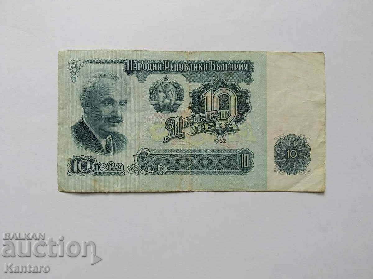 Банкнота - БЪЛГАРИЯ - 10 лева - 1962 г. - серия ВО