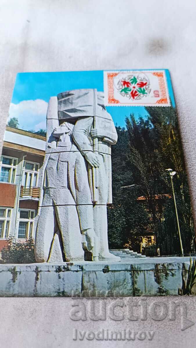 Carte poștală Boboșevo 1982