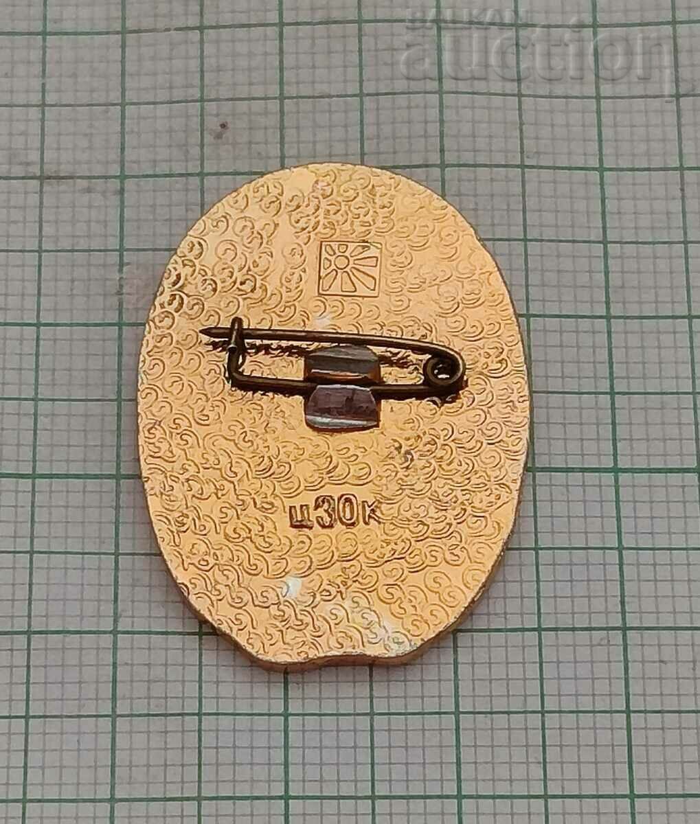 MUSEUM OF THE BULGARIAN POLICEMEN CHISINAU BADGE with price 3.00 BGN | € 1.53 MUSEUM OF THE BULGARIAN POLICEMEN CHISINAU BADGE with price 3.00 BGN | € 1.53