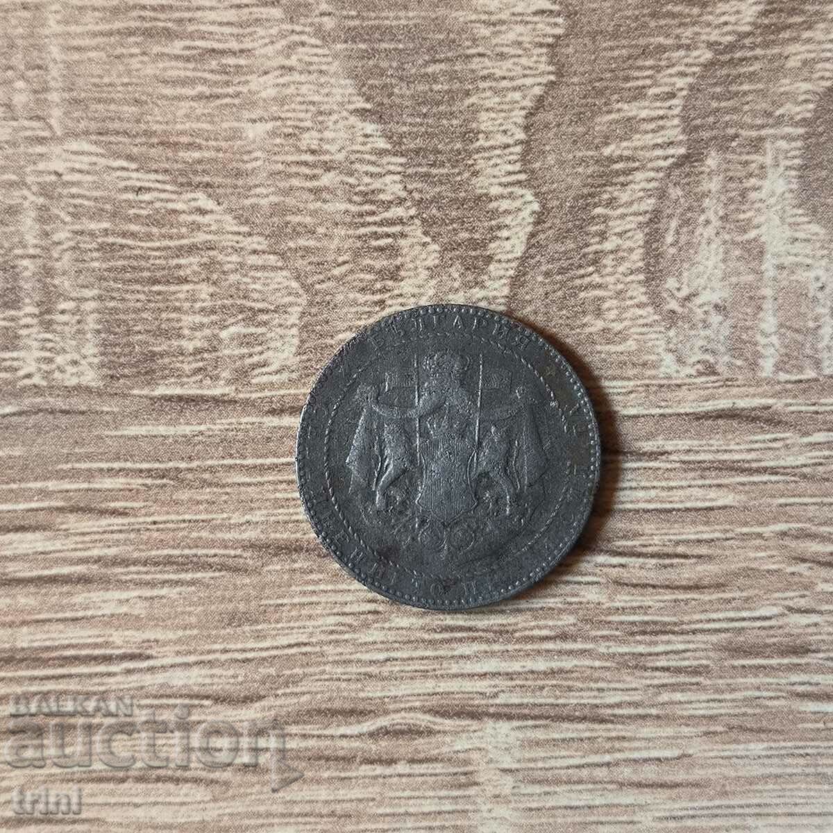 2 BGN 1941 with price 15.00 BGN | € 7.67 2 BGN 1941 with price 15.00 BGN | € 7.67