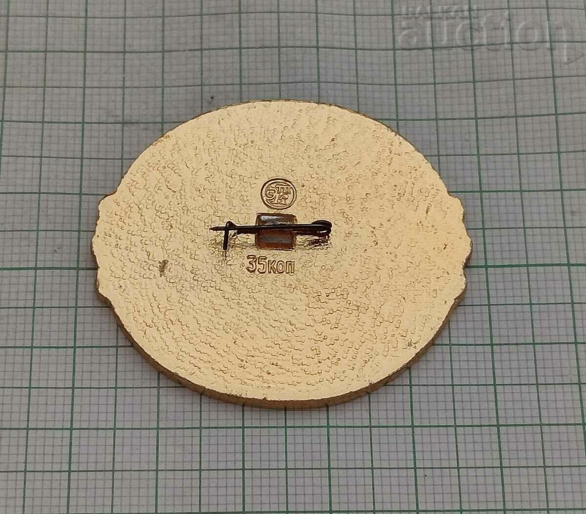 INSIGNA KREMLINULUI MOSCOV cu preț € 1.50 | 2.93 BGN