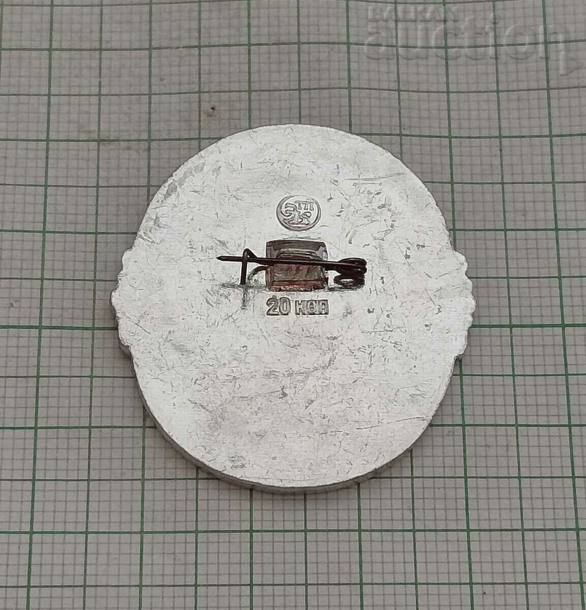 ΣΗΜΑ ΠΥΡΓΟΥ ΠΕΥΚΟΥ ΚΡΕΜΛΙΝΟΥ ΜΟΣΧΑΣ με τιμή € 1.00 | 1.96 BGN