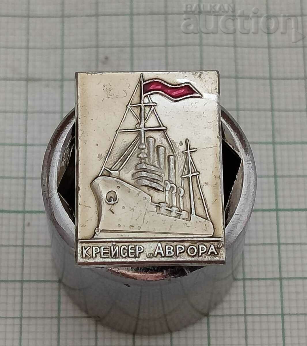 КРАЙЦЕР "АВРОРА" СССР ЗНАЧКА