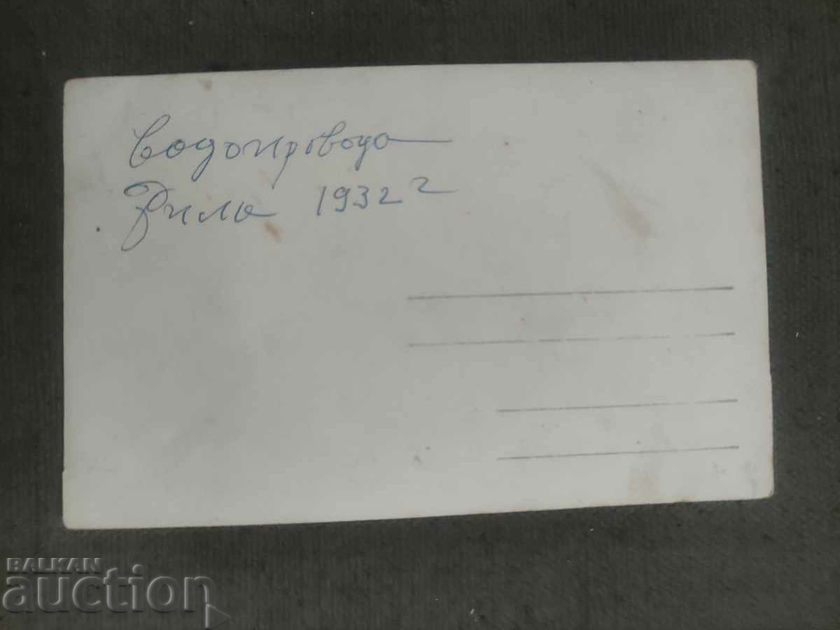 Rila Waterworks 1932 with price 100.00 BGN | € 51.13 Rila Waterworks 1932 with price 100.00 BGN | € 51.13