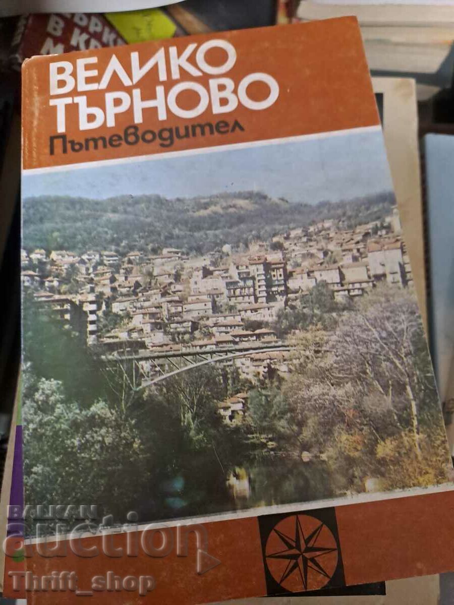 Veliko Tarnovo Guide