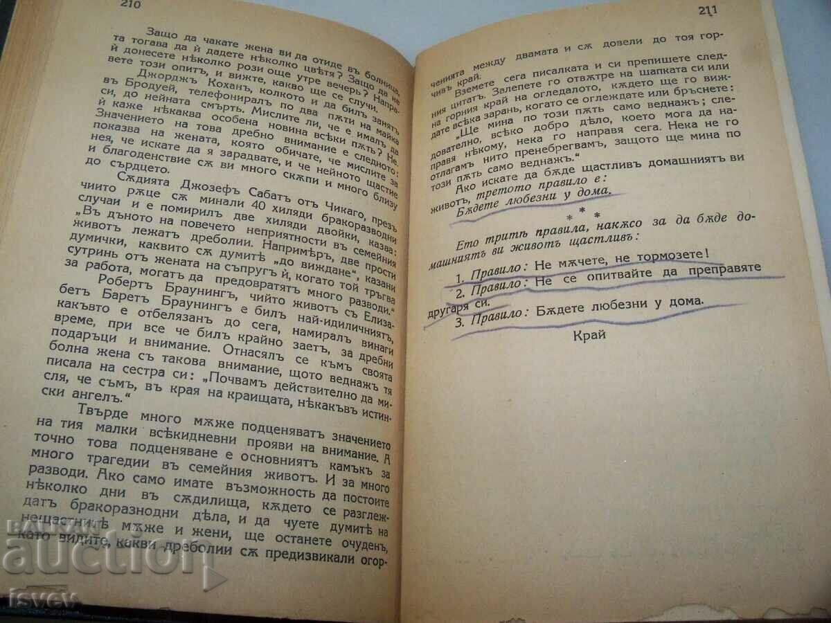 Delivery of Dale Carnegie "How to Win Friends and Influence People" Delivery of Dale Carnegie "How to Win Friends and Influence People"