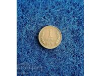 1 стотинка 1970