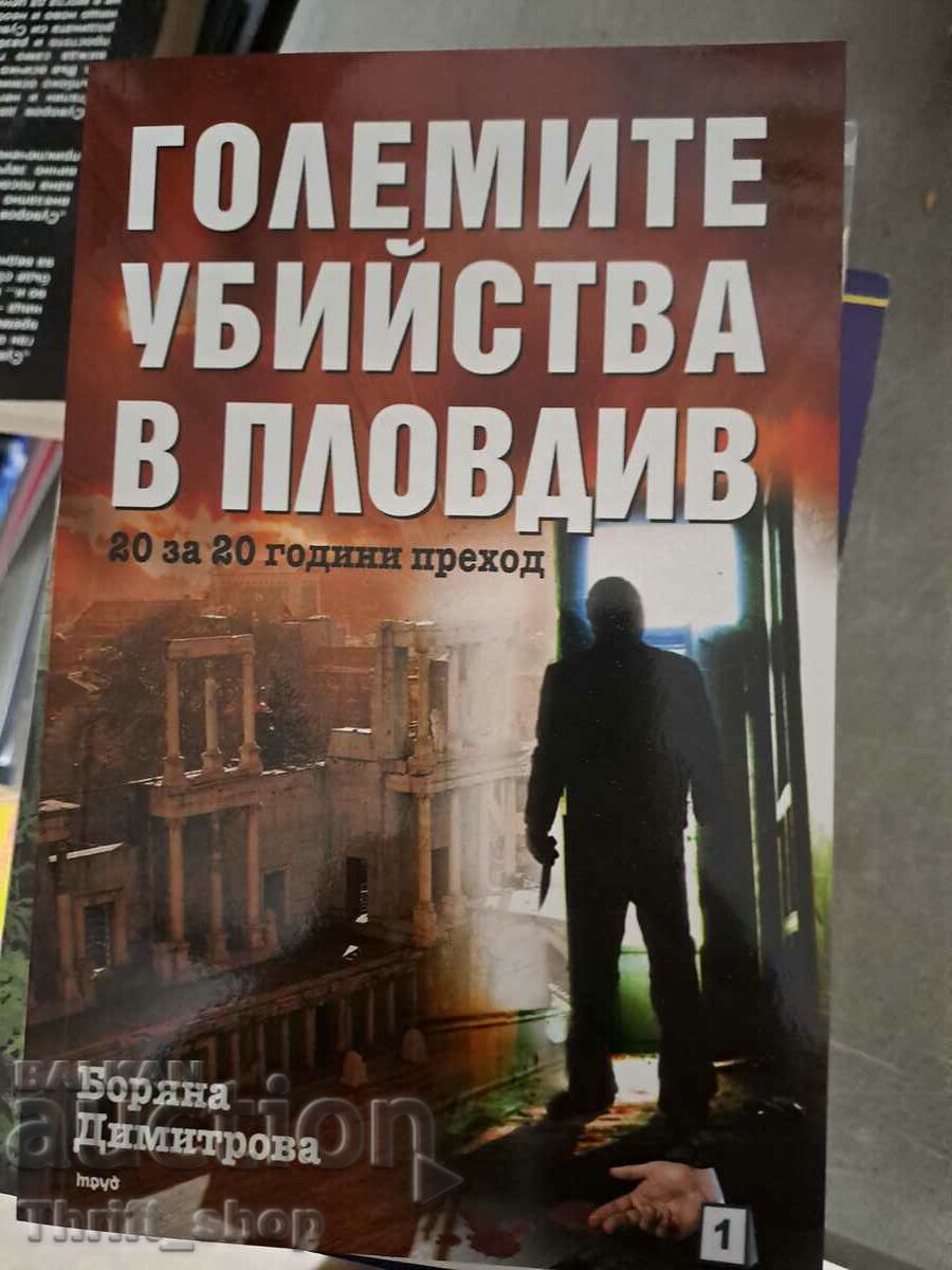 The big murders in Plovdiv