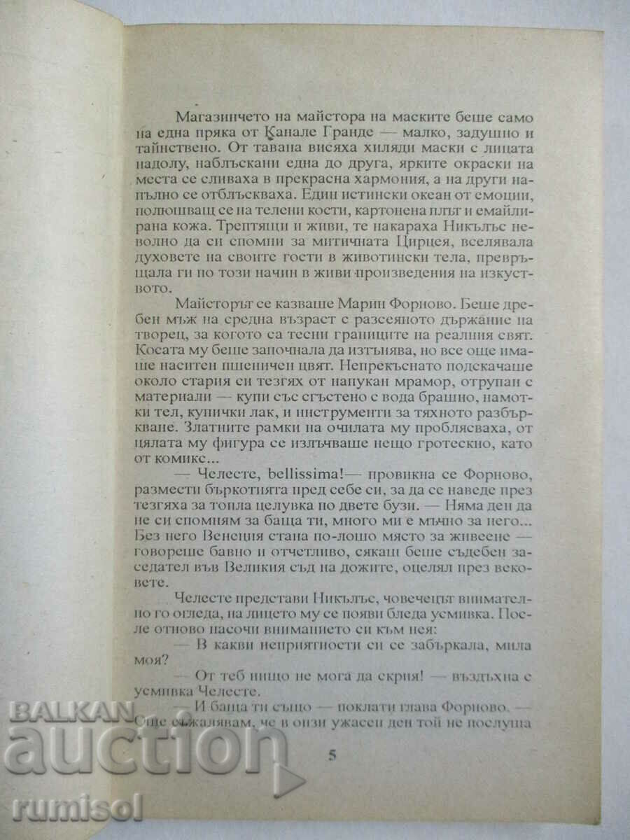 Delivery of Return of the Ninja 2 - Eric van Lustbader Delivery of Return of the Ninja 2 - Eric van Lustbader