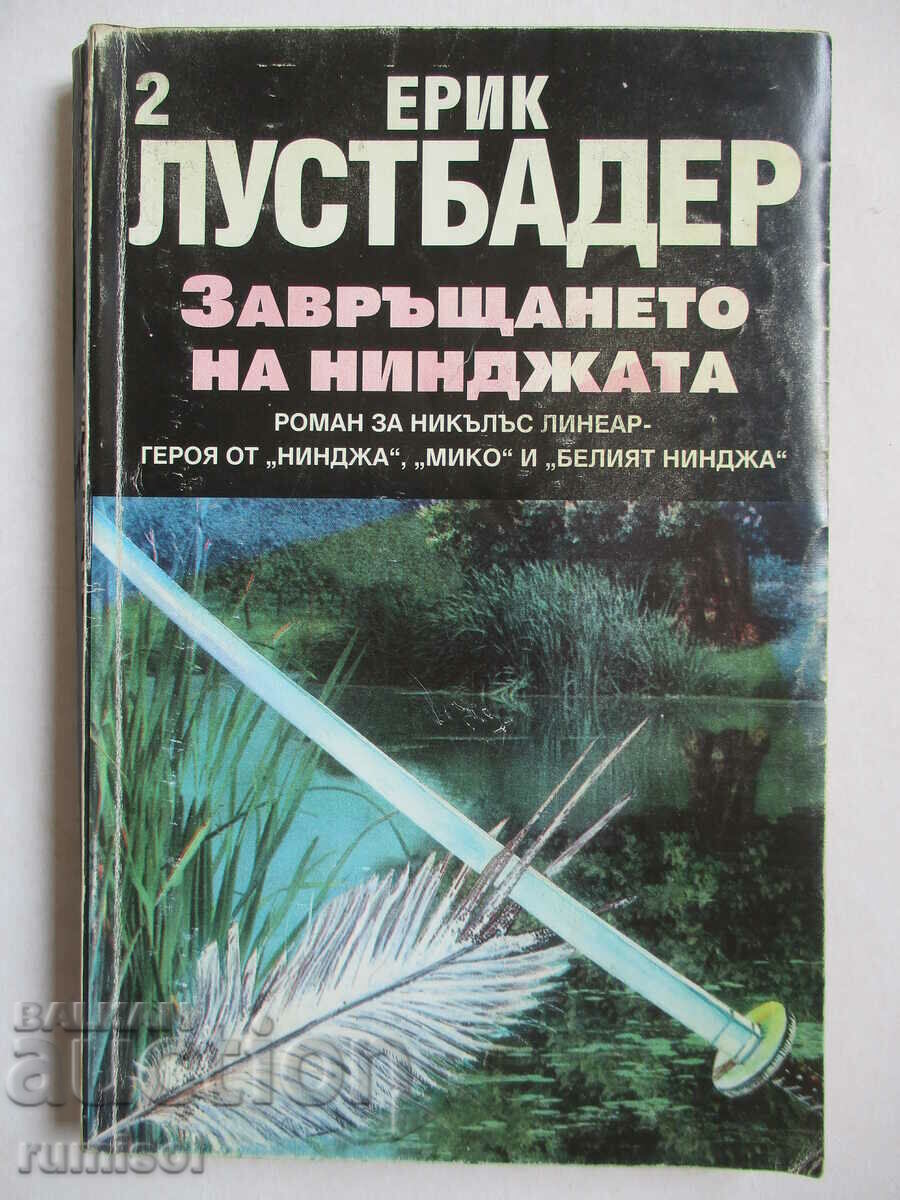 Întoarcerea lui Ninja 2 - Eric van Lustbader