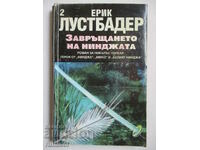 Return of the Ninja 2 - Eric van Lustbader