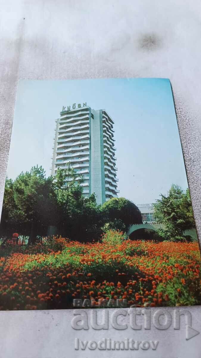 Carte poștală Sunny Beach Hotel Kuban 1977
