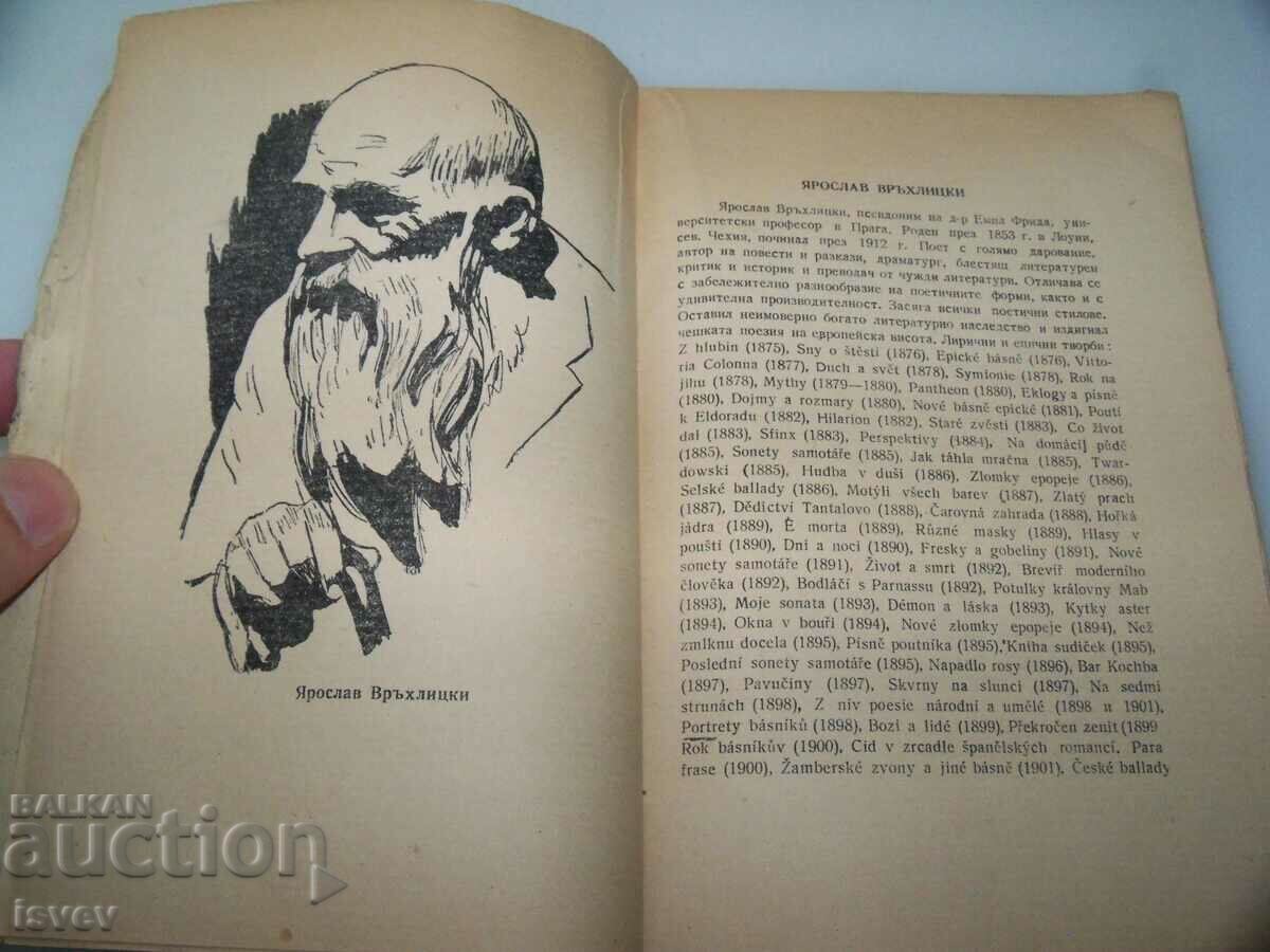 Auction "The Mirrors of the Vltava" anthology Czech poets, ed. 1946 Auction "The Mirrors of the Vltava" anthology Czech poets, ed. 1946