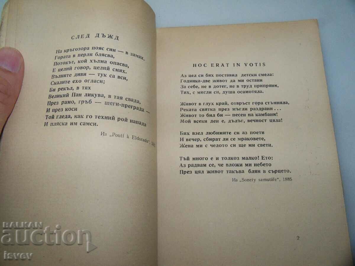Delivery of "The Mirrors of the Vltava" anthology Czech poets, ed. 1946 Delivery of "The Mirrors of the Vltava" anthology Czech poets, ed. 1946