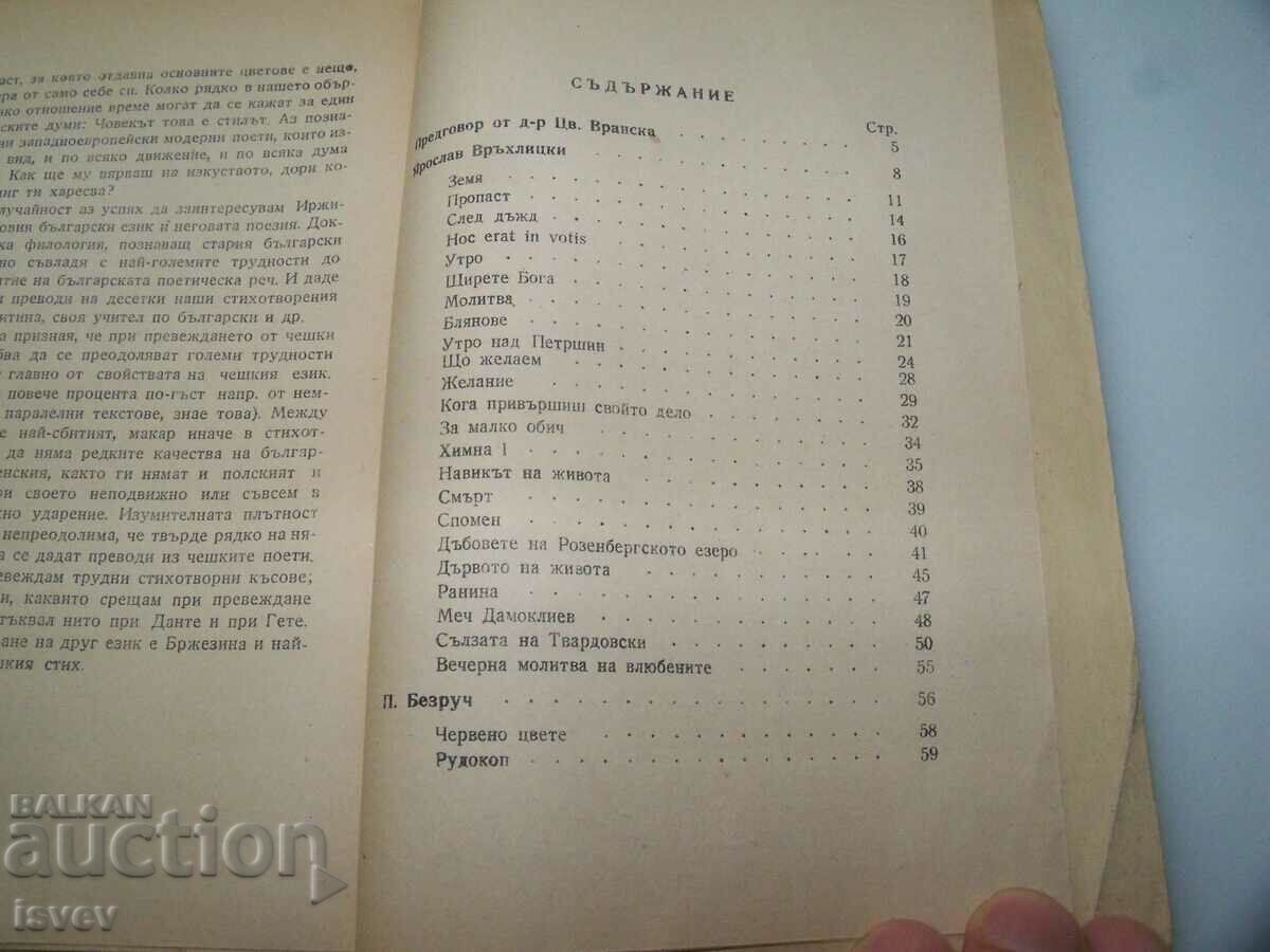 "The Mirrors of the Vltava" anthology Czech poets, ed. 1946 - 6 "The Mirrors of the Vltava" anthology Czech poets, ed. 1946 - 6